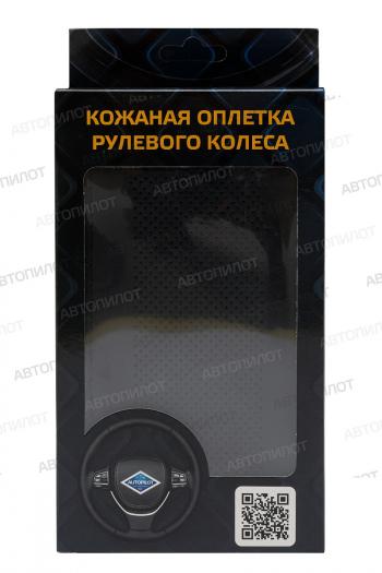 549 р. Оплетки на руль (37-40 см со шнуровкой Модель 1 из 4 кусков натур. кожа) Автопилот Land Rover Range Rover Evoque 1 L538 рестайлинг 5 дв. (2015-2018) (черный)  с доставкой в г. Набережные‑Челны. Увеличить фотографию 2