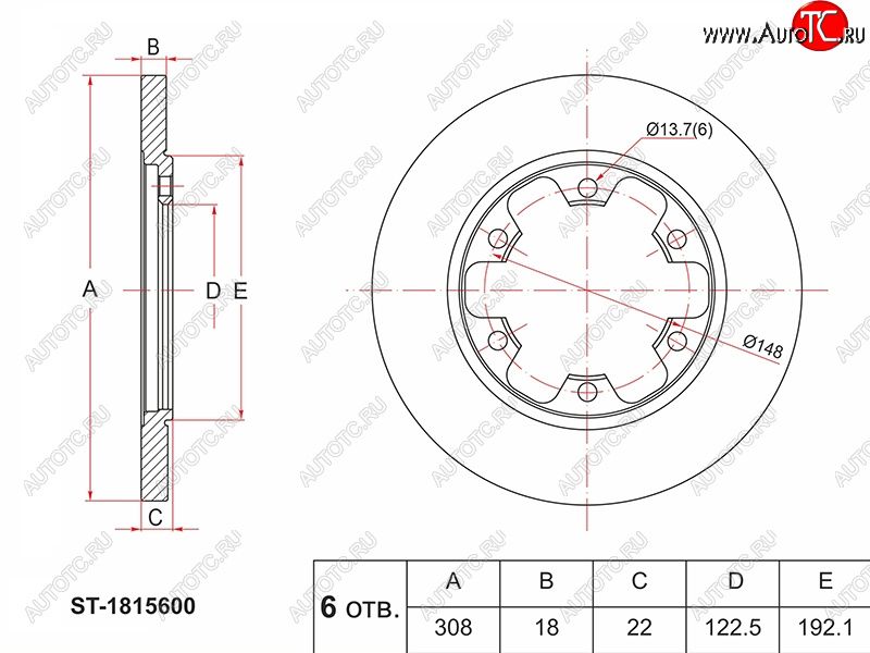 3 599 р. Диск тормозной задний Ø308mm SAT Ford Transit 4  рестайлинг (2020-2024)  с доставкой в г. Набережные‑Челны