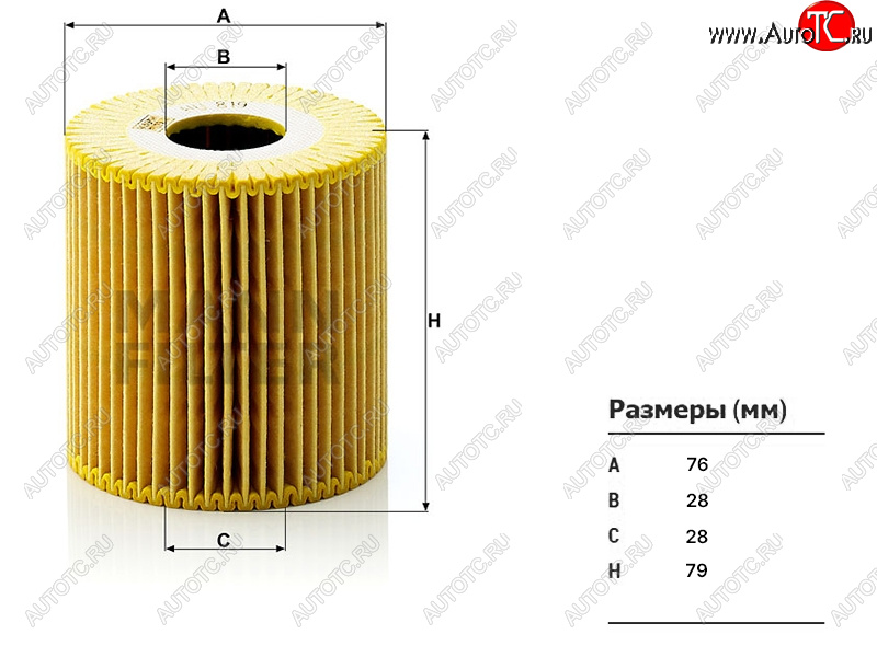 989 р. Фильтр масляный B4204TB5244SB5254T2 MANN Volvo S80 AS60 седан дорестайлинг (2006-2010)  с доставкой в г. Набережные‑Челны