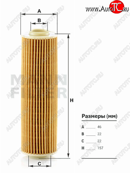 1 169 р. Фильтр масляный картридж MANN Mercedes-Benz E-Class W212 дорестайлинг седан (2009-2012)  с доставкой в г. Набережные‑Челны