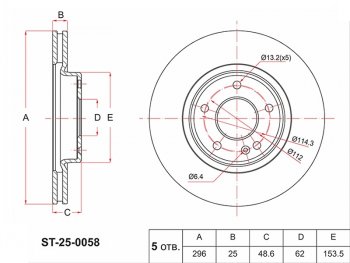 2 999 р. Диск тормозной передний Ø296 SAT Geely Coolray SX11 рестайлинг (2023-2025)  с доставкой в г. Набережные‑Челны. Увеличить фотографию 1