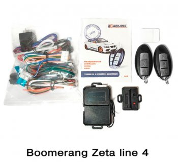 Автосигнализация Boomerang Zeta line 4 Geely Otaka (2006-2009)