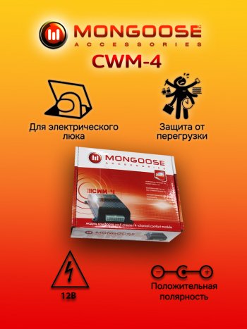 1 889 р. Модуль управления стеклоподъемниками Mongoose CWM-4 Volkswagen Tiguan NF дорестайлинг (2006-2011)  с доставкой в г. Набережные‑Челны. Увеличить фотографию 2