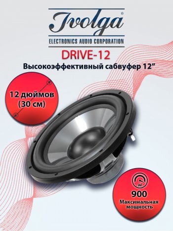 Автомобильный сабвуфер Ivolga Drive 12 Chevrolet Cruze J300 седан дорестайлинг (2009-2012)