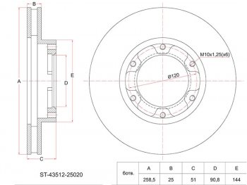 Диск тормозной передний Ø258 SAT  Dyna ( XZU,  KDY), ToyoAce ( XZU,  KDY)