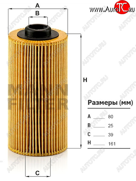 1 189 р. Фильтр масляный картридж MANN BMW X5 E53 дорестайлинг (1999-2003)  с доставкой в г. Набережные‑Челны