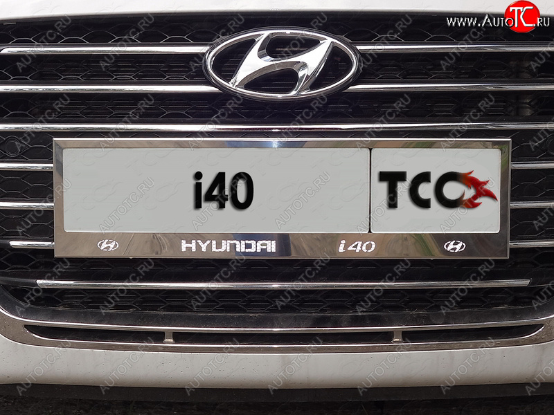 1 000 000 р. Рамка гос. номера ТСС Тюнинг Hyundai I40 1 VF рестайлинг седан (2015-2019) (нержавейка)  с доставкой в г. Набережные‑Челны