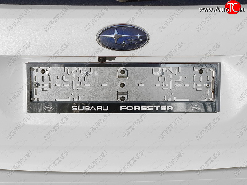 6 449 р. Рамка гос. номера ТСС Тюнинг  Subaru Forester  SK/S14 (2018-2021) дорестайлинг (нержавейка)  с доставкой в г. Набережные‑Челны