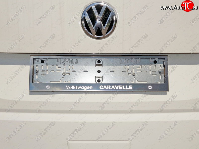 5 999 р. Рамка гос. номера ТСС Тюнинг  Volkswagen Caravelle  T6 (2015-2019) дорестайлинг (нержавейка)  с доставкой в г. Набережные‑Челны