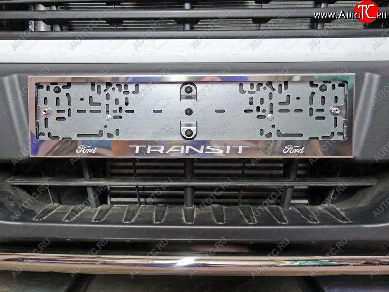 6 449 р. Рамка гос. номера ТСС Тюнинг Ford Transit цельнометаллический фургон (2014-2022) (нержавейка)  с доставкой в г. Набережные‑Челны