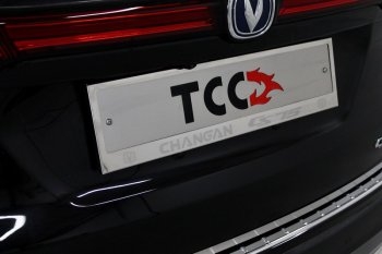 Рамка гос. номера ТСС Тюнинг Changan (Чанган) CS75 (ЦС75) (2018-2022) 1-ый рестайлинг  (нержавейка)