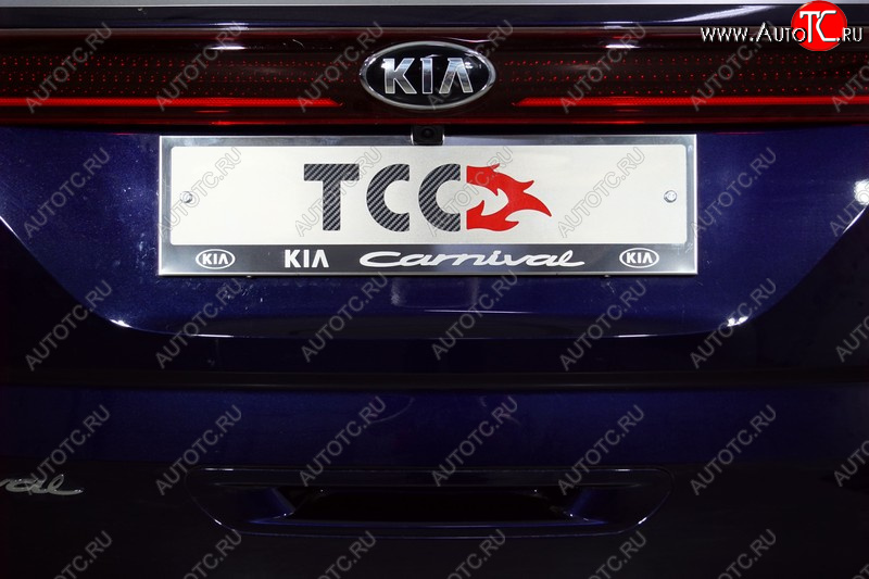 5 299 р. Рамка гос. номера ТСС Тюнинг  KIA Carnival  KA4 (2020-2023) минивэн дорестайлинг (нержавейка)  с доставкой в г. Набережные‑Челны