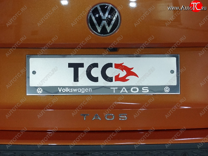 5 299 р. Рамка гос. номера ТСС Тюнинг Volkswagen Taos (2020-2022) (нержавейка)  с доставкой в г. Набережные‑Челны