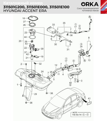 19 999 р. Топливный бак СТАЛЬ (антикоррозия) KIA Rio 2 JB дорестайлинг седан (2005-2009)  с доставкой в г. Набережные‑Челны. Увеличить фотографию 15