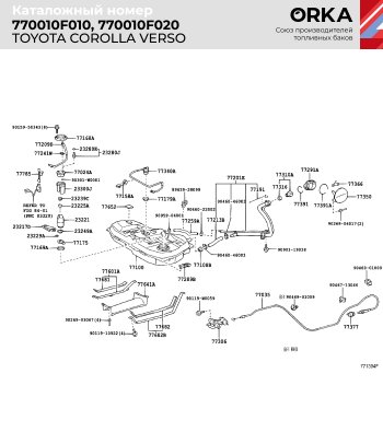 19 499 р. Топливный бак ORKA Toyota Corolla Verso AR10 (2004-2009) (стальной (антикоррозия))  с доставкой в г. Набережные‑Челны. Увеличить фотографию 15