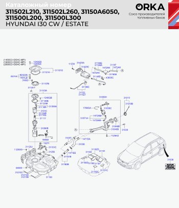 17 599 р. Топливный бак бензин (антикоррозия) сталь ORKA Hyundai Elantra XD седан дорестайлинг (2000-2003)  с доставкой в г. Набережные‑Челны. Увеличить фотографию 11