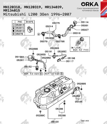 19 499 р. Топливный бак стальной (антикоррозия) Mitsubishi L200 3 K6T-K7T дорестайлинг (1996-2005)  с доставкой в г. Набережные‑Челны. Увеличить фотографию 14