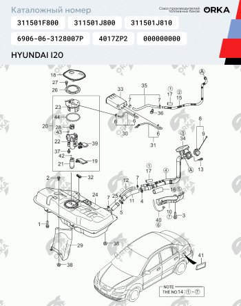 18 999 р. Топливный бак (265х460х860), (Дизель), (антикоррозия) , сталь ORKA Honda Elysion Prestige RR (2007-2013)  с доставкой в г. Набережные‑Челны. Увеличить фотографию 12