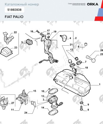 11 349 р. Топливный бак (антикоррозия)сталь Fiat Siena (1996-2016)  с доставкой в г. Набережные‑Челны. Увеличить фотографию 11