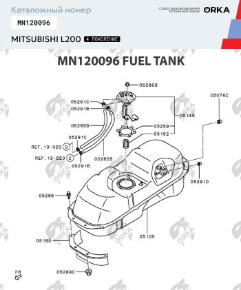 40 999 р. Топливный бак (под штатную защиту) 75 литров из алюминия (стагер) Mitsubishi L200 4  дорестайлинг (2006-2014)  с доставкой в г. Набережные‑Челны. Увеличить фотографию 8