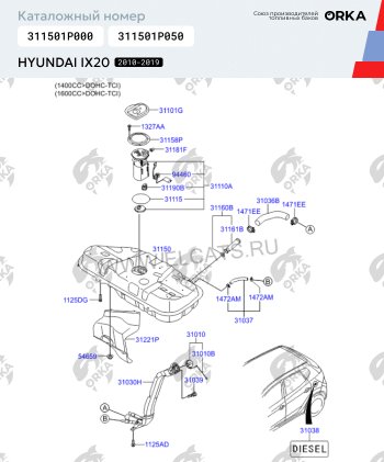 10 849 р. Топливный бак сталь (антикоррозия) Hyundai i20 GB хэтчбэк 5 дв. дорестайлинг (2014-2018)  с доставкой в г. Набережные‑Челны. Увеличить фотографию 17