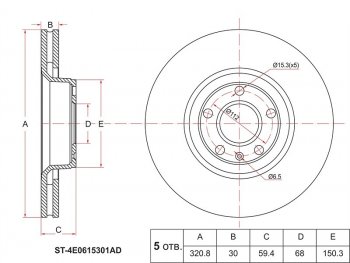 Передний тормозной диск(Ø320.8) SAT Audi A6 allroad quattro C7 универсал дорестайлинг (2012-2014)  ( применимо для AUDI S6 06-11)