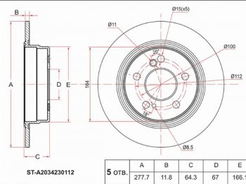 Задний тормозной диск(Ø277.7) SAT Mercedes-Benz C-Class (S202,  W202,  W203,  CL203,  S203), E-Class (W124,  S124,  W210), S class (W140)