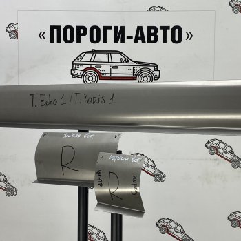 Правый порог (Ремкомплект) Пороги-Авто Toyota (Тойота) Yaris (Ярис)  XP90 (2006-2009) XP90 седан дорестайлинг  (холоднокатаная сталь 1 мм)