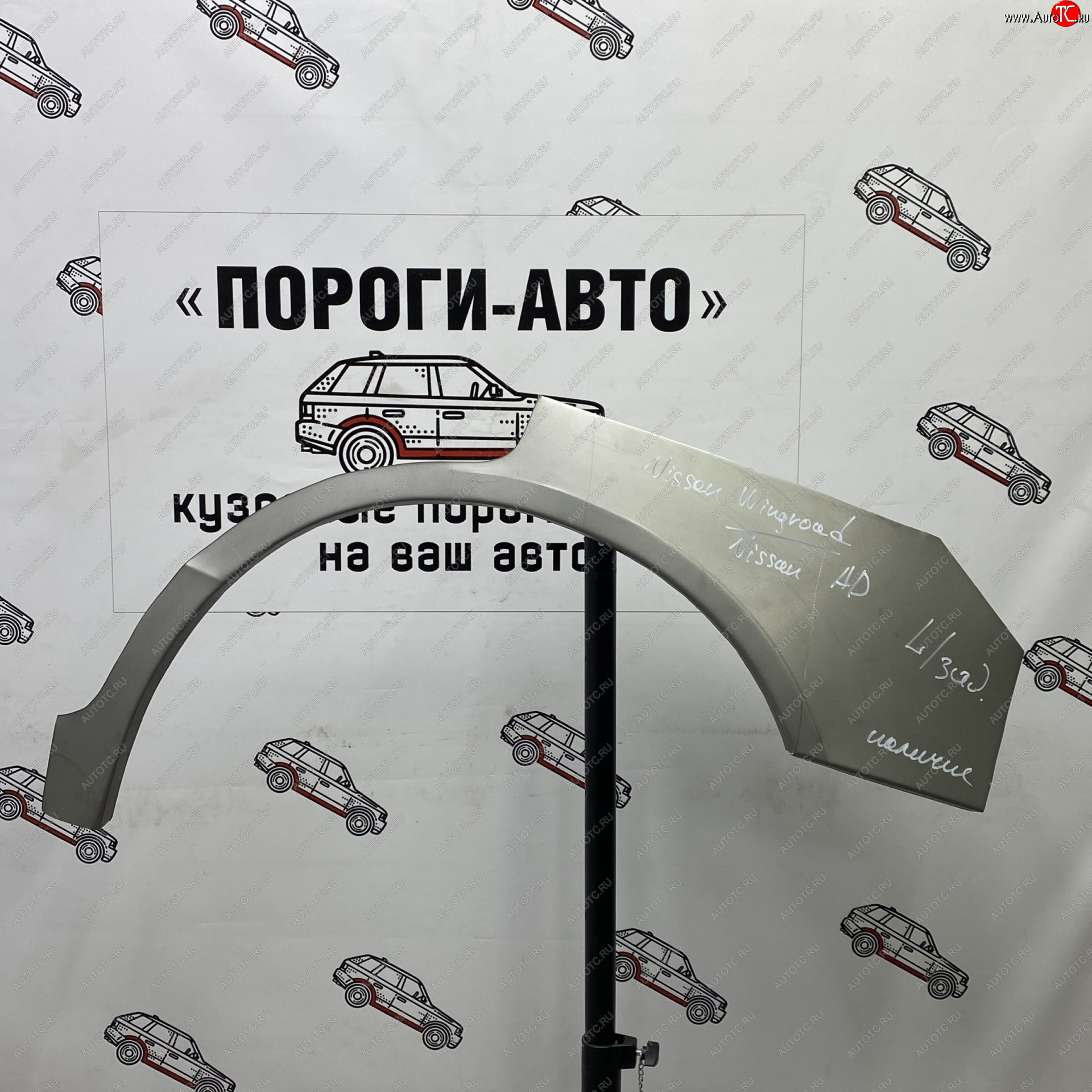 4 299 р. Комплект задних ремонтных арок Пороги-Авто Nissan Wingroad 2 Y11 дорестайлинг универсал (1999-2001) (Холоднокатаная сталь 0,8 мм)  с доставкой в г. Набережные‑Челны