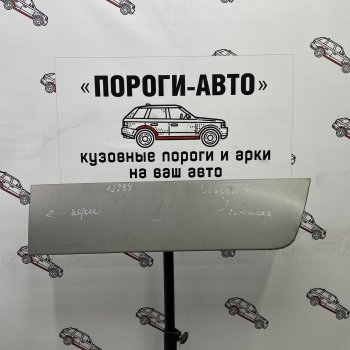 Ремонтная пенка сдвижной двери Пороги-Авто Dodge Caravan (2007-2010)  (холоднокатаная сталь 0,8мм)