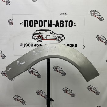 Ремонтные арки задних крыльев (Левая арка) Пороги-Авто Rover 25 R3 хэтчбэк 3 дв. дорестайлинг (1999-2004)  (холоднокатаная сталь 0,8мм)