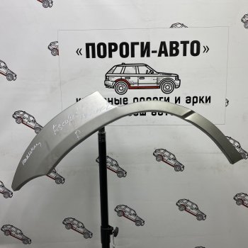 4 399 р. Комплект задних ремонтных арок Пороги-Авто  Ford Escape  1 (2000-2007) дорестайлинг, рестайлинг (Холоднокатаная сталь 0,8 мм)  с доставкой в г. Набережные‑Челны. Увеличить фотографию 1