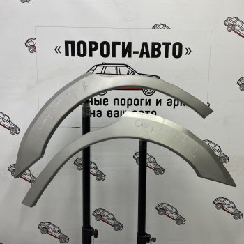 Комплект задних ремонтных арок Пороги-Авто Chery (Черри) Fora (Фора)  A21 (2006-2010) A21  (Холоднокатаная сталь 0,8 мм)