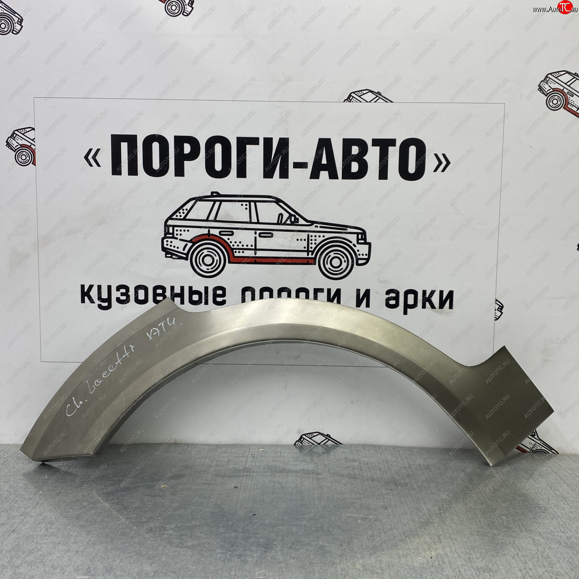 4 299 р. Ремкомплект заднего крыла Chevrolet Lacetti хетчбэк Комплект арок Пороги-Авто Chevrolet Lacetti хэтчбек (2002-2013) (Холоднокатаная сталь 0,8 мм)  с доставкой в г. Набережные‑Челны