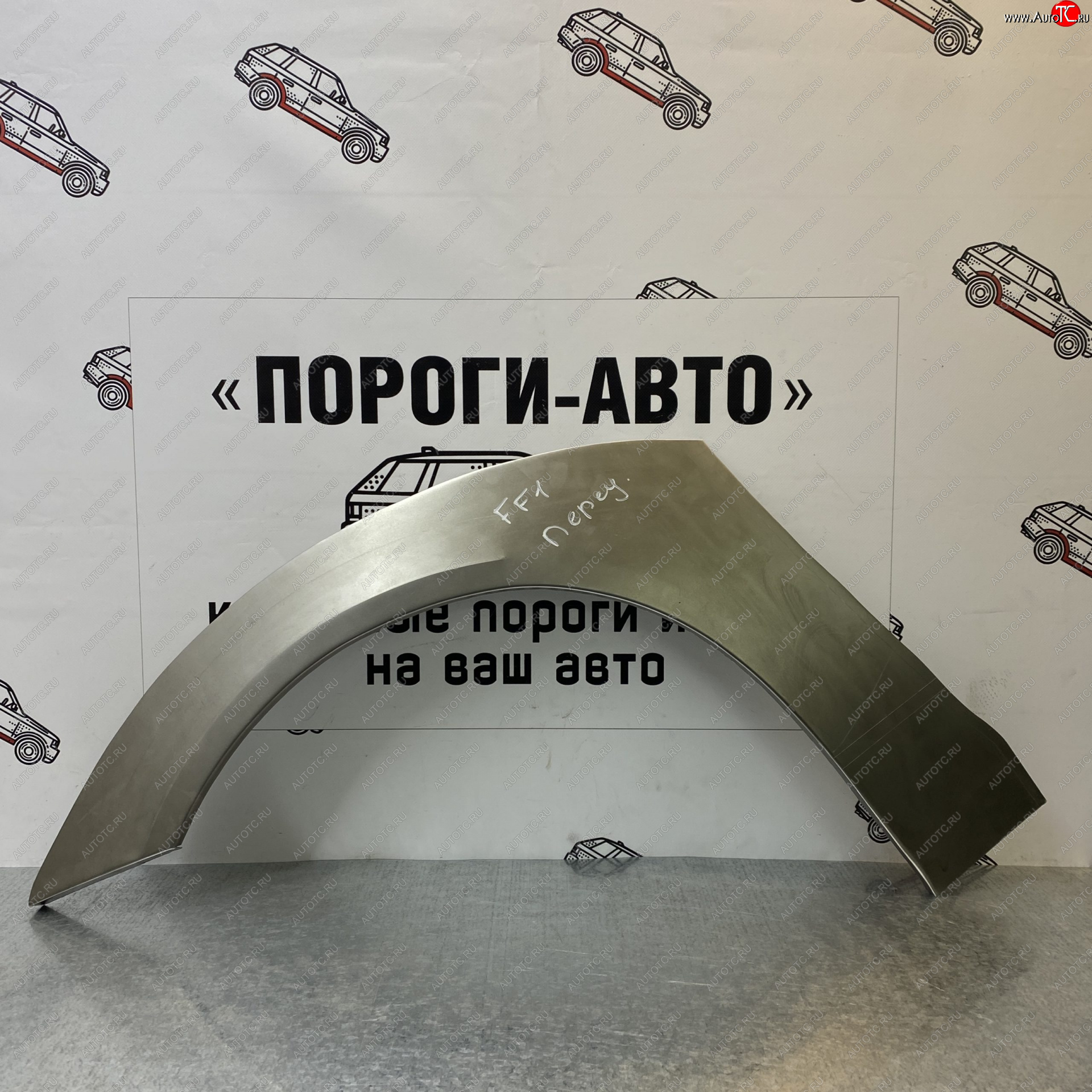 4 299 р. Комплект передних ремонтных арок Пороги-Авто Ford Focus 1 хэтчбэк 3 дв. дорестайлинг (1998-2002) (Холоднокатаная сталь 0,8 мм)  с доставкой в г. Набережные‑Челны