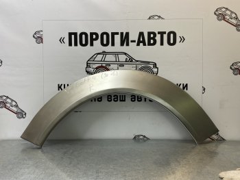 Ремонтные арки задних крыльев (Правая арка) Пороги-Авто Volkswagen Golf 4 (1997-2003)  (холоднокатаная сталь 0,8мм)