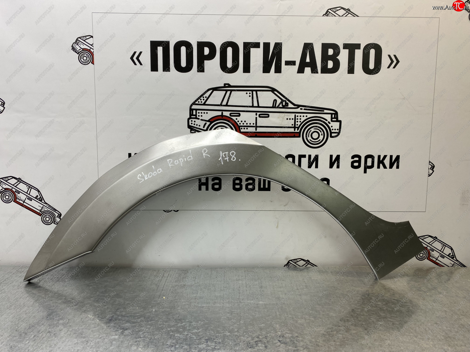 4 299 р. Ремонтные арки задних крыльев (Комплект) Пороги-Авто Skoda Rapid NH3 дорестайлинг лифтбэк (2012-2017) (холоднокатаная сталь 0,8мм)  с доставкой в г. Набережные‑Челны