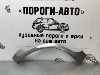 Ремонтные арки задних крыльев (Комплект) Пороги-Авто Suzuki Grand Vitara JT 5 дверей 2-ой рестайлинг (2012-2016)  (холоднокатаная сталь 0,8мм)