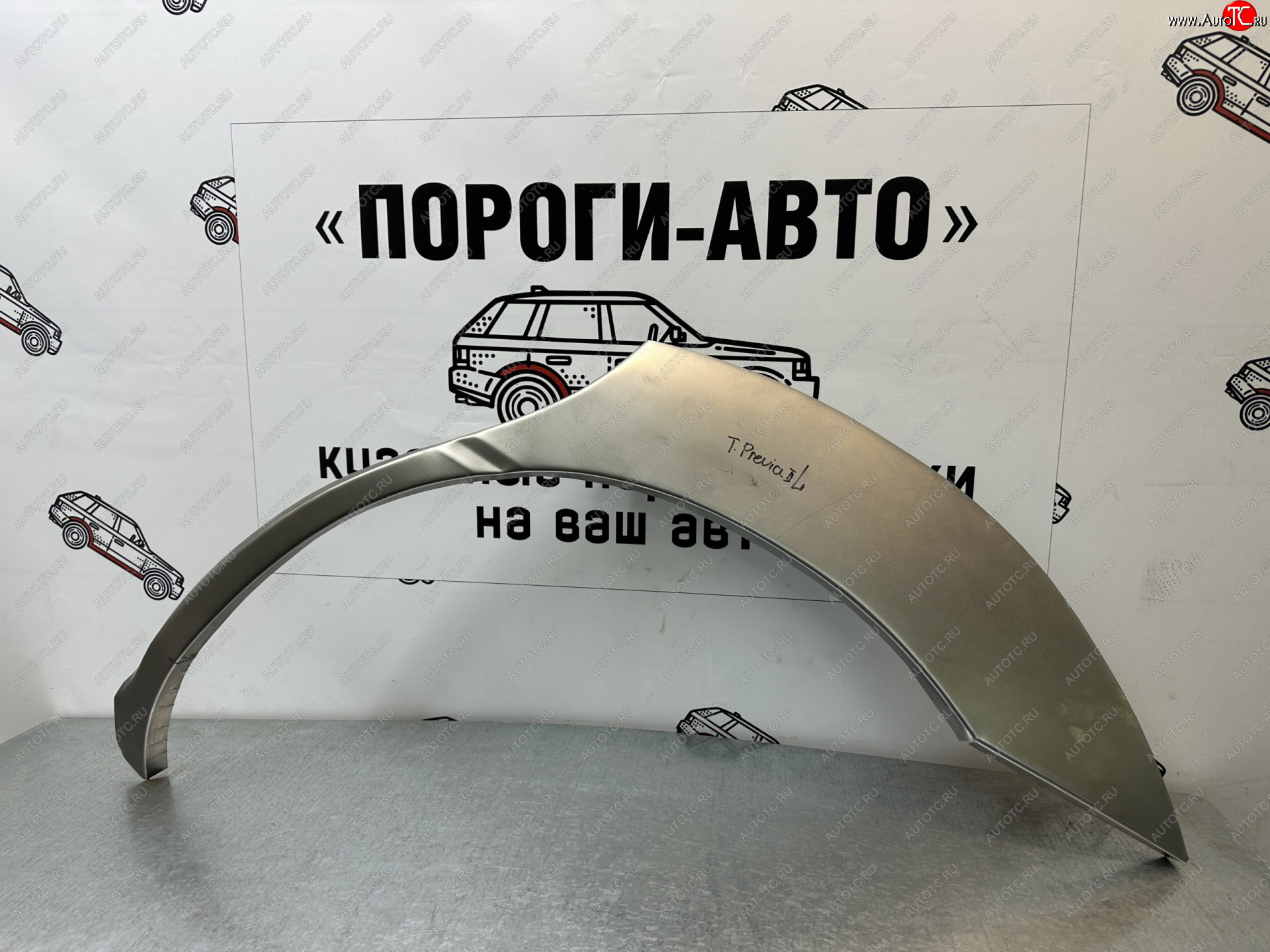 4 299 р. Комплект ремонтных внешних арок Пороги-Авто Toyota Previa 2 (2000-2006) (Холоднокатаная сталь 0,8 мм)  с доставкой в г. Набережные‑Челны