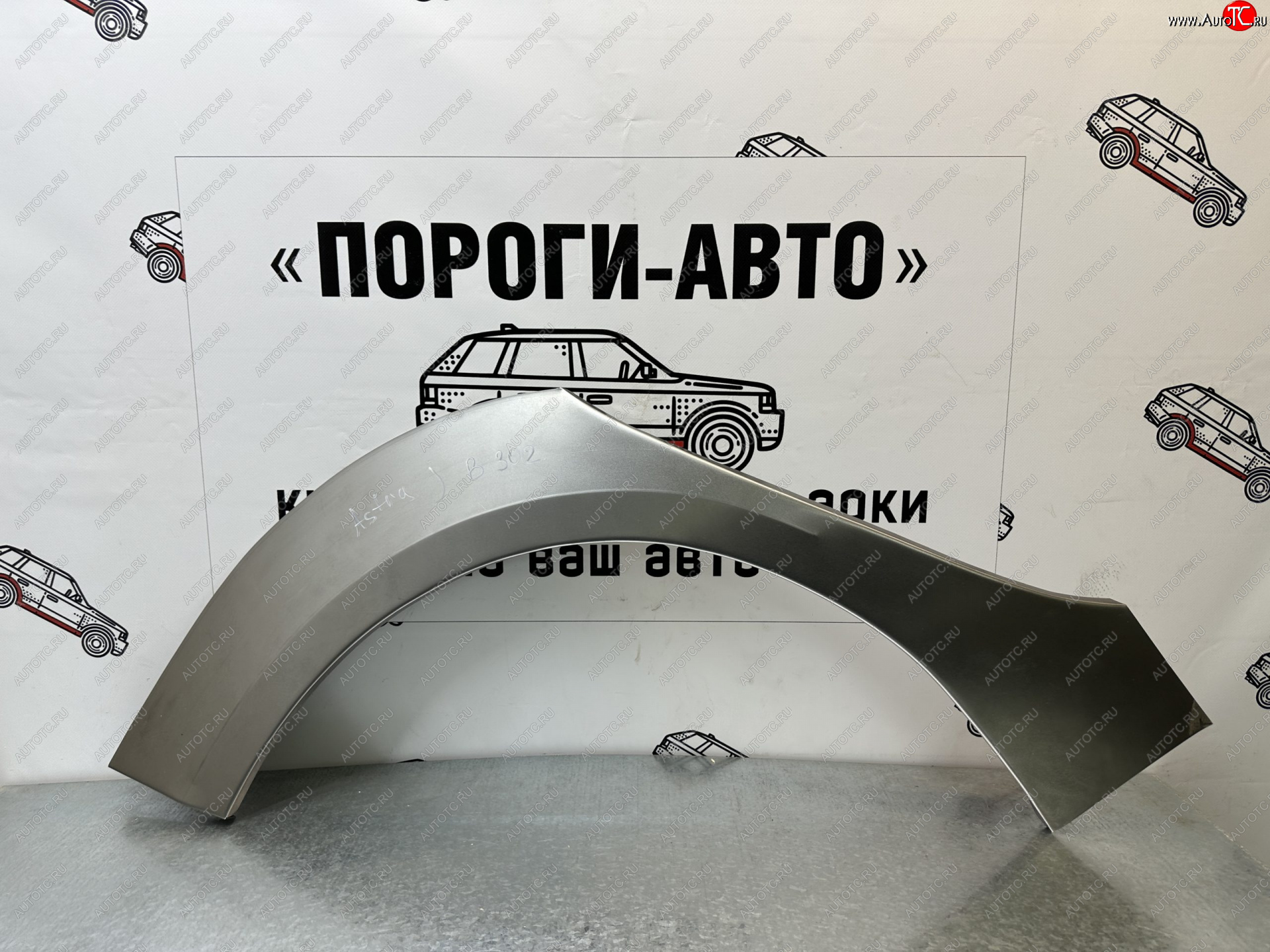 4 399 р. Комплект задних ремонтных арок Пороги-Авто  Opel Astra ( J,  J GTC) (2009-2018) универсал дорестайлинг, хэтчбек 5 дв. дорестайлинг, седан рестайлинг, универсал рестайлинг, хэтчбек 5 дв.  рестайлинг (Холоднокатаная сталь 0,8 мм)  с доставкой в г. Набережные‑Челны