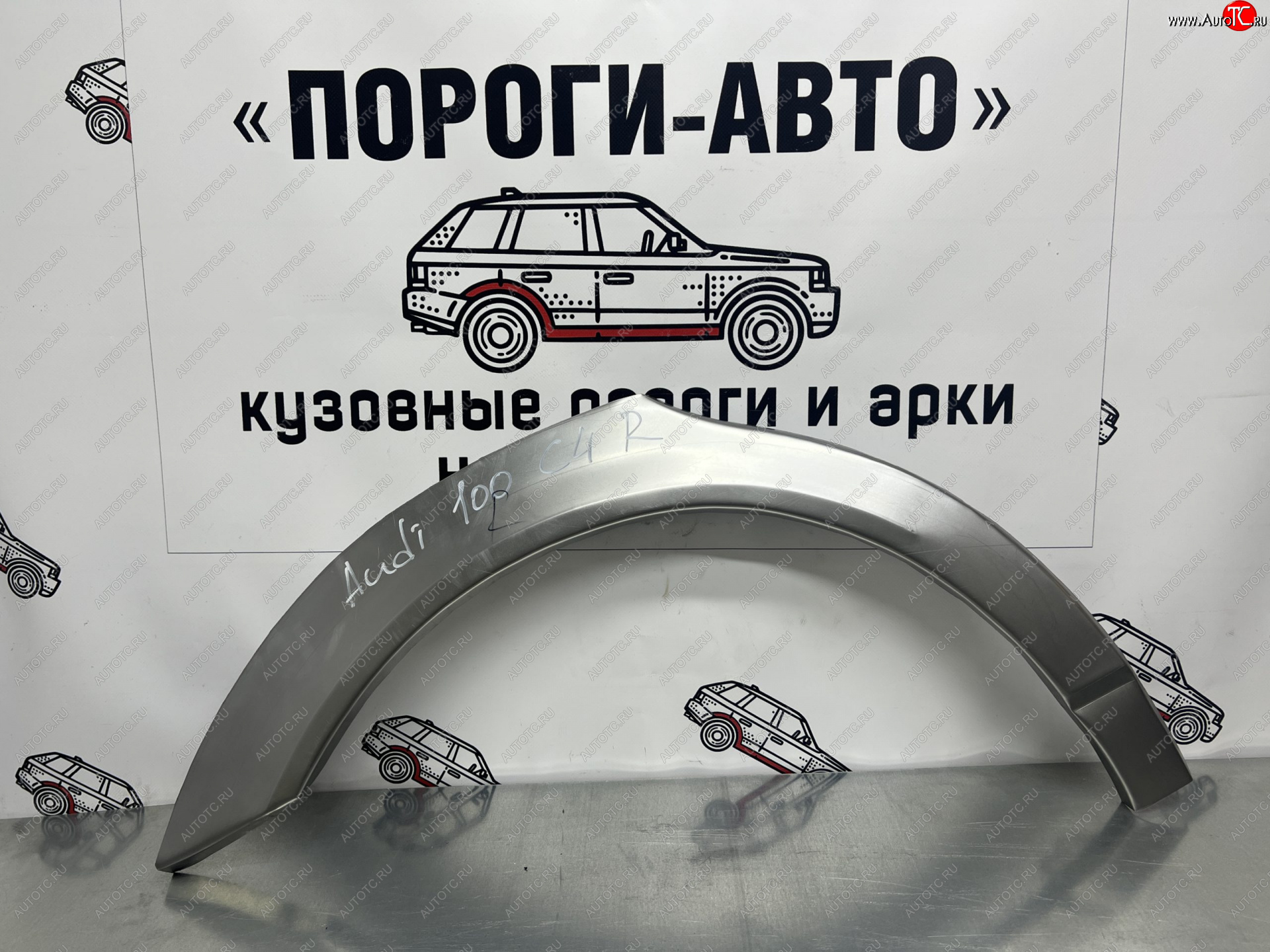 4 299 р. Комплект ремонтных внешних арок Пороги-Авто  Audi 100  С4 (1990-1995) седан, универсал (Холоднокатаная сталь 0,8 мм)  с доставкой в г. Набережные‑Челны