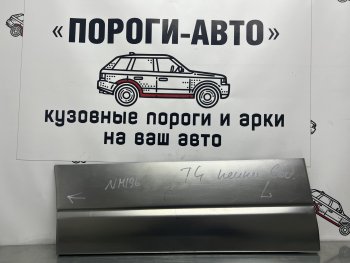 Ремонтная пенка водительской двери Пороги-Авто Volkswagen Transporter T4 дорестайлинг (1990-1996) ()