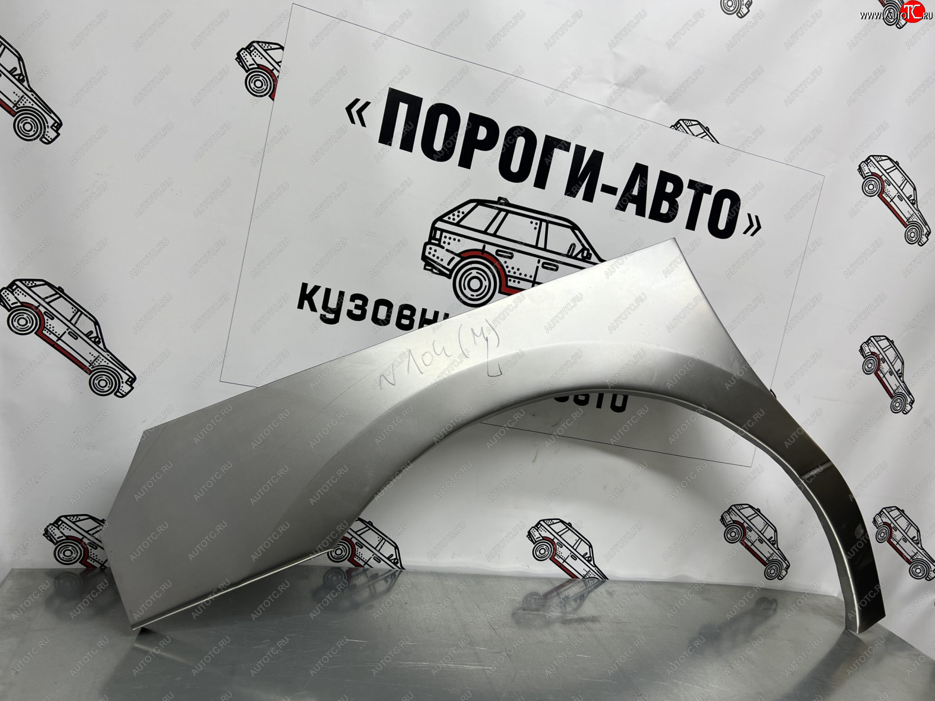 4 299 р. Ремонтные арки передних крыльев(Комплект) Пороги-Авто  Hyundai Starex/Grand Starex/H1  TQ (2007-2022) дорестайлинг, рестайлинг, 2-ой рестайлинг (холоднокатаная сталь 0,8мм)  с доставкой в г. Набережные‑Челны