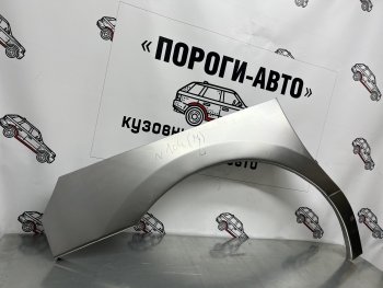 2 199 р. Ремонтные арки передних крыльев (Левая арка) Пороги-Авто  Hyundai Starex/Grand Starex/H1  TQ (2007-2022) дорестайлинг, рестайлинг, 2-ой рестайлинг (холоднокатаная сталь 0,8мм)  с доставкой в г. Набережные‑Челны. Увеличить фотографию 1