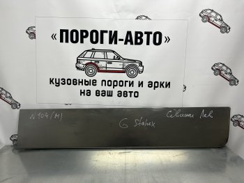 Ремонтная пенка (кузовная) левой сдвижной двери Пороги-Авто Hyundai Starex/Grand Starex/H1 TQ рестайлинг (2014-2018) ()