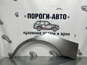 Комплект ремонтных внешних арок Пороги-Авто KIA Clarus K9A седан дорестайлинг (1996-1998)  (Холоднокатаная сталь 0,8 мм)