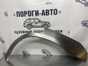 Комплект ремонтных внешних арок Пороги-Авто Lexus RX300 XU30 дорестайлинг (2003-2006) ()