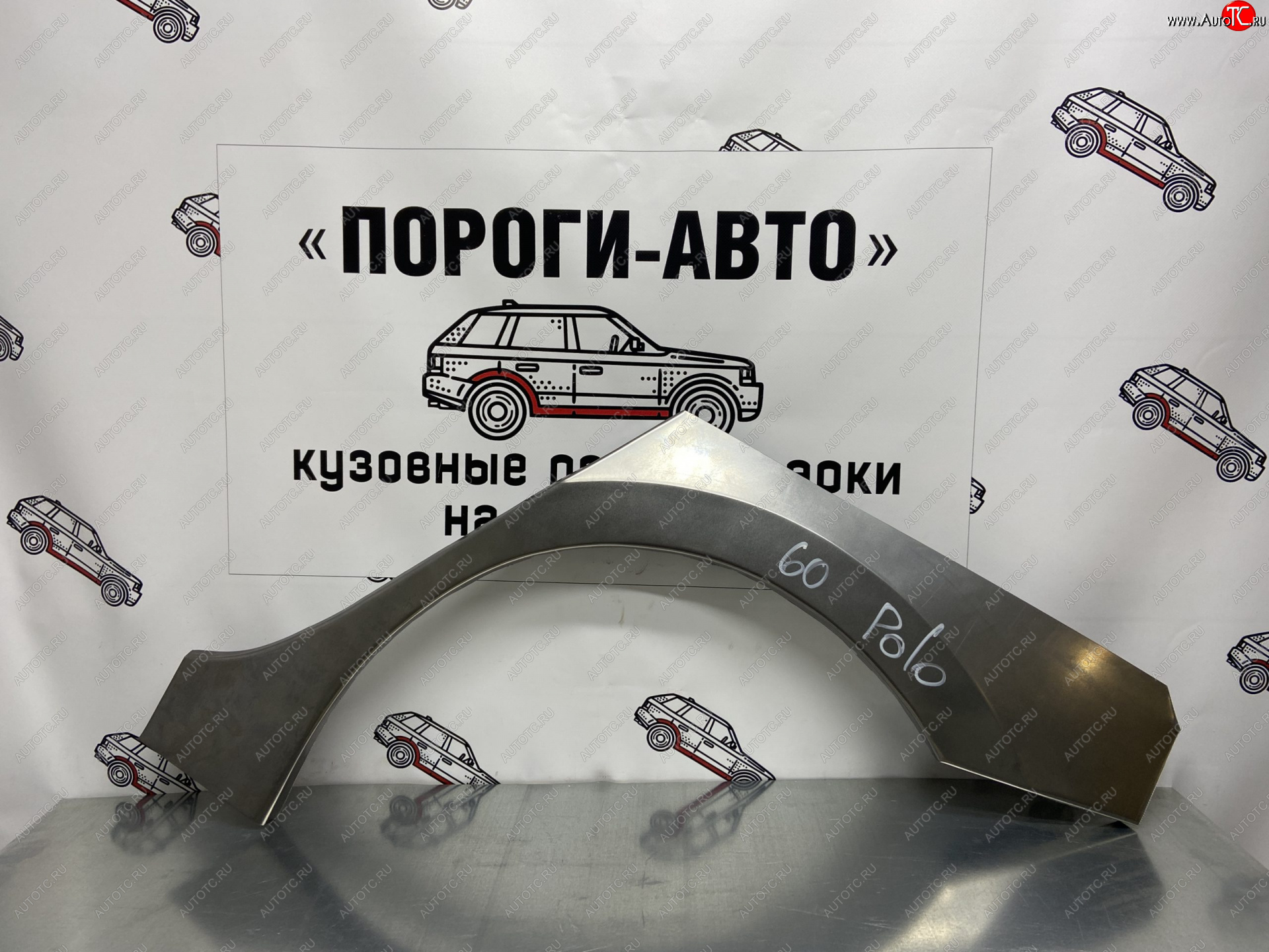 4 299 р. Ремонтные арки заднего крыла (Комплект) Пороги-Авто Volkswagen Polo 5 седан дорестайлинг (2009-2015) (холоднокатаная сталь 0,8мм)  с доставкой в г. Набережные‑Челны