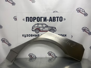 Комплект ремонтных внешних арок Пороги-Авто KIA Magentis (2005-2010)  (Холоднокатаная сталь 0,8 мм)