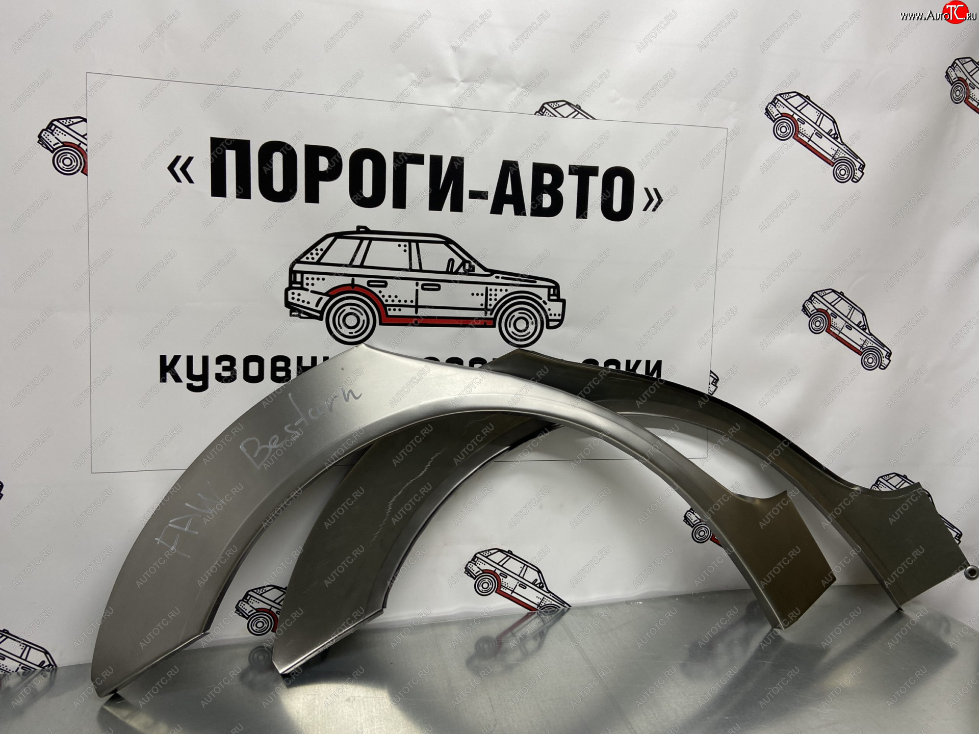 4 299 р. Комплект ремонтных внешних арок Пороги-Авто  FAW Besturn B50 (2009-2017) дорестайлинг, рестайлинг (Холоднокатаная сталь 0,8 мм)  с доставкой в г. Набережные‑Челны